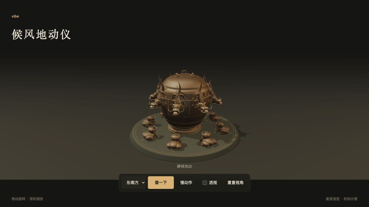Seismoscope