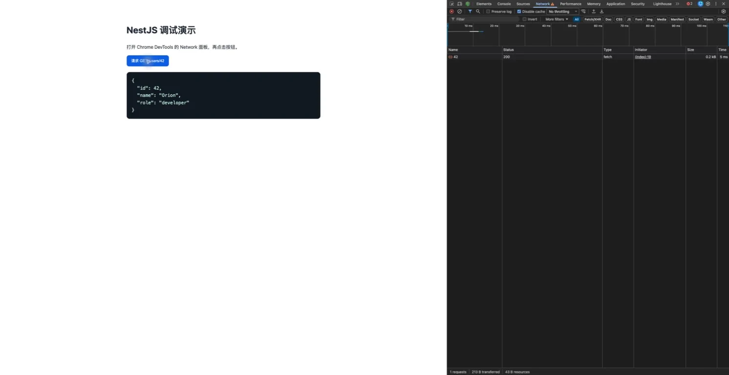 Chrome Network 中的 GET users 42 请求